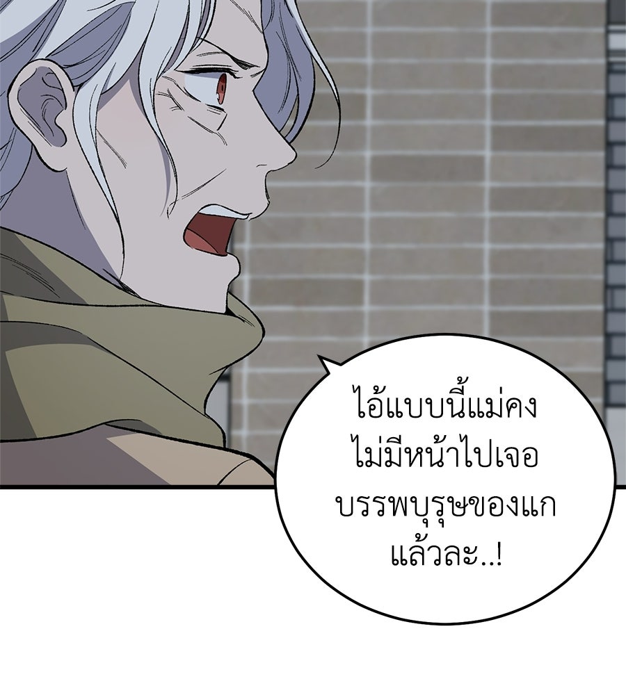 บ้านหลังนั้น...ฉันคือเธอ - หน้า 24
