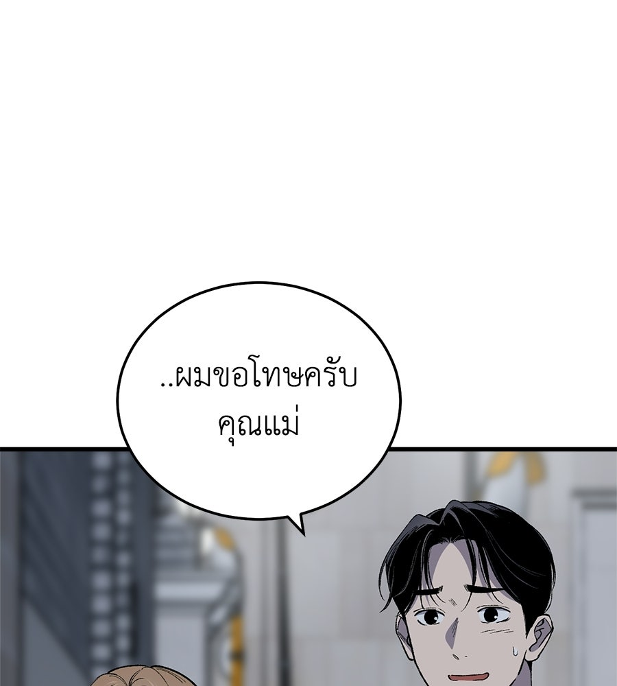 บ้านหลังนั้น...ฉันคือเธอ - หน้า 25