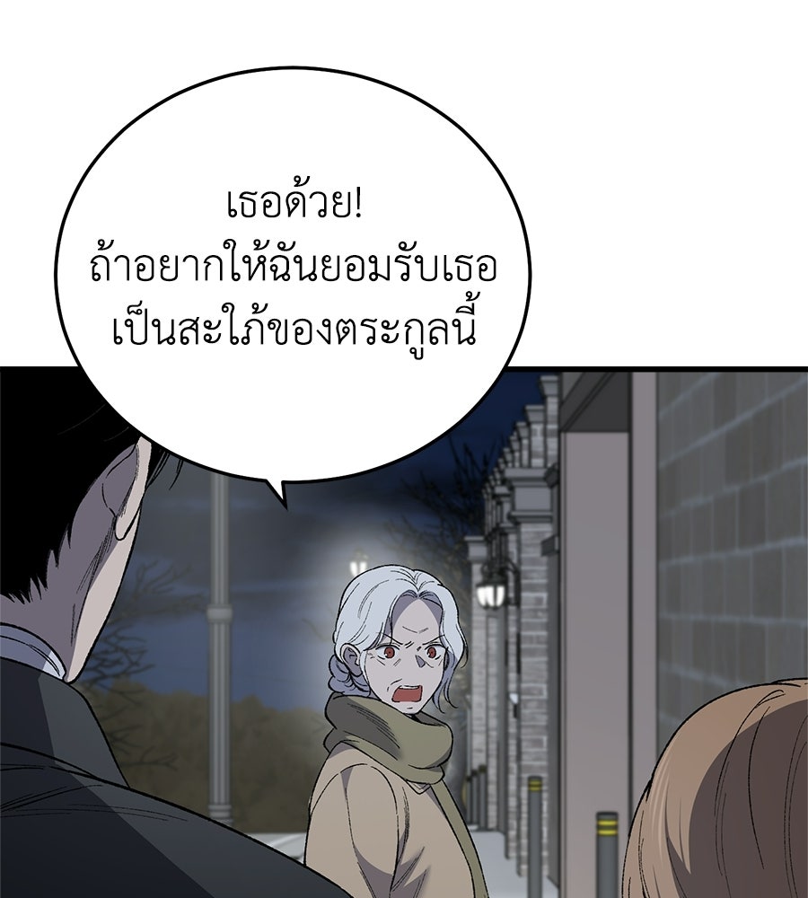 บ้านหลังนั้น...ฉันคือเธอ - หน้า 27