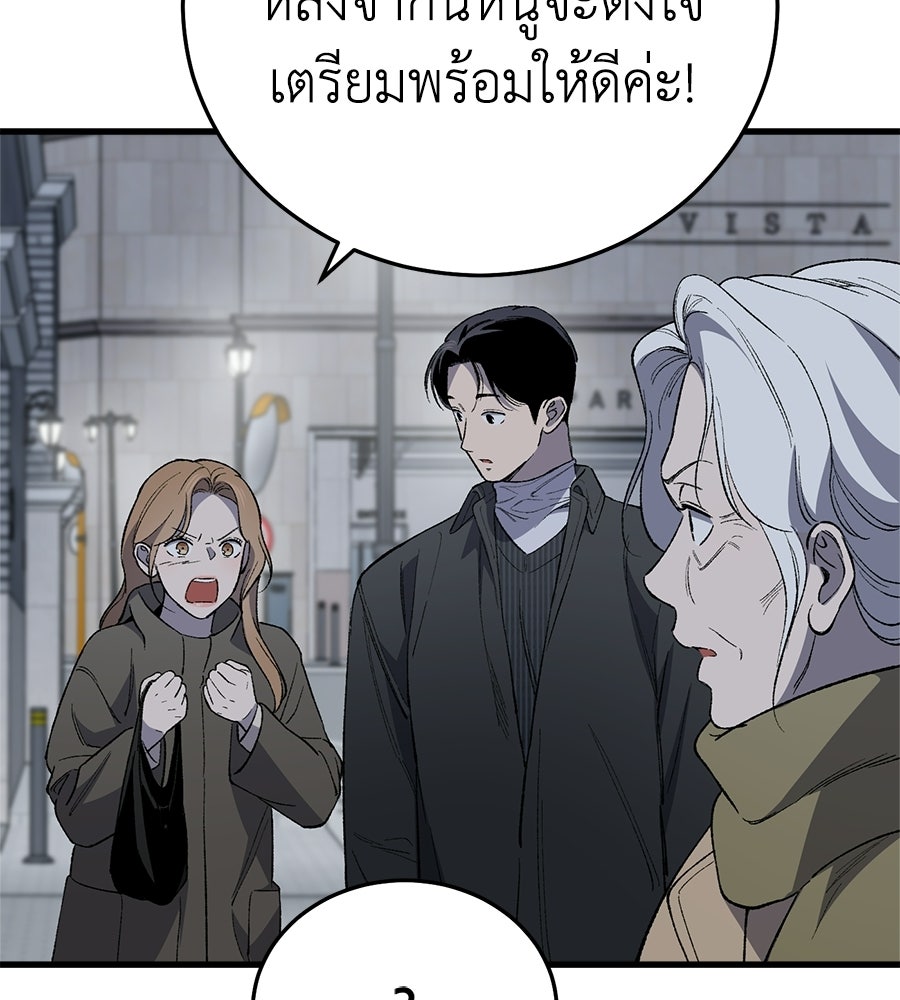 บ้านหลังนั้น...ฉันคือเธอ - หน้า 29