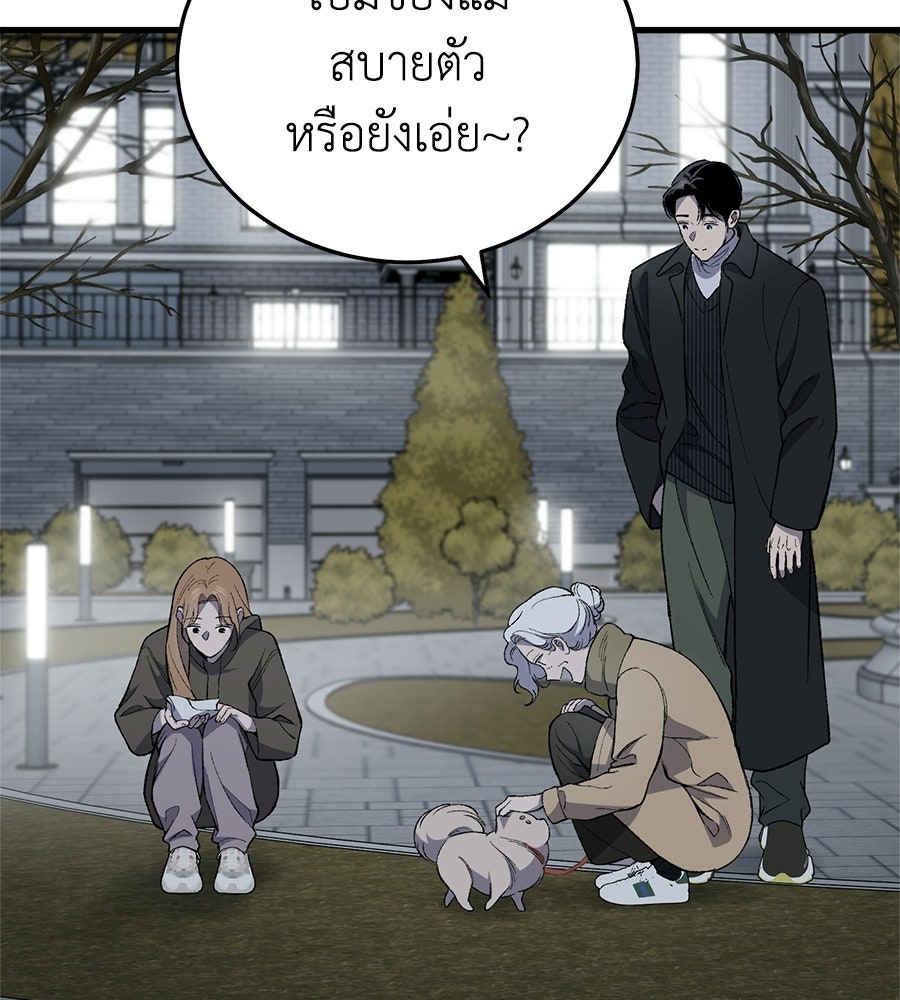 บ้านหลังนั้น...ฉันคือเธอ - หน้า 3