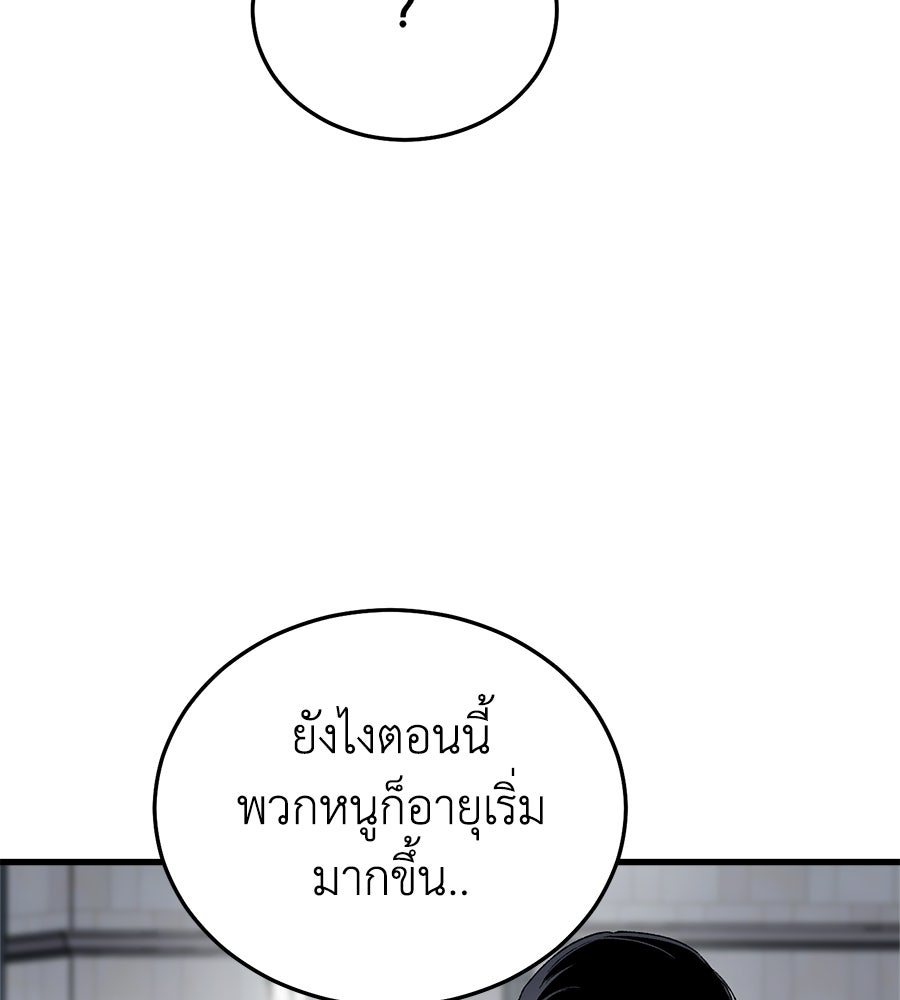 บ้านหลังนั้น...ฉันคือเธอ - หน้า 30