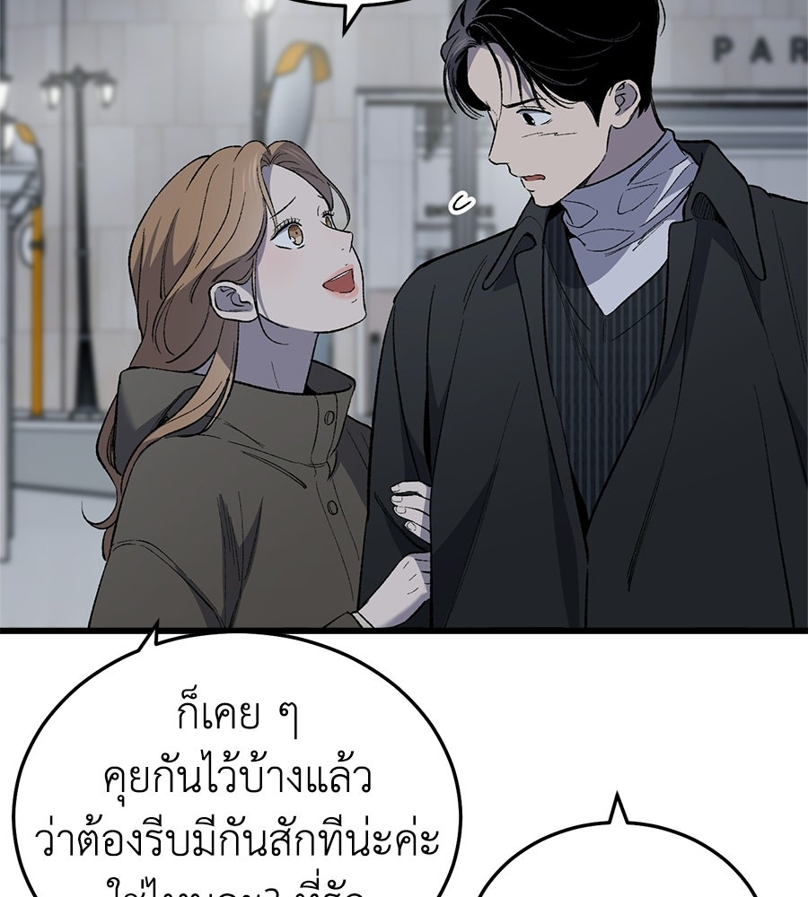 บ้านหลังนั้น...ฉันคือเธอ - หน้า 31