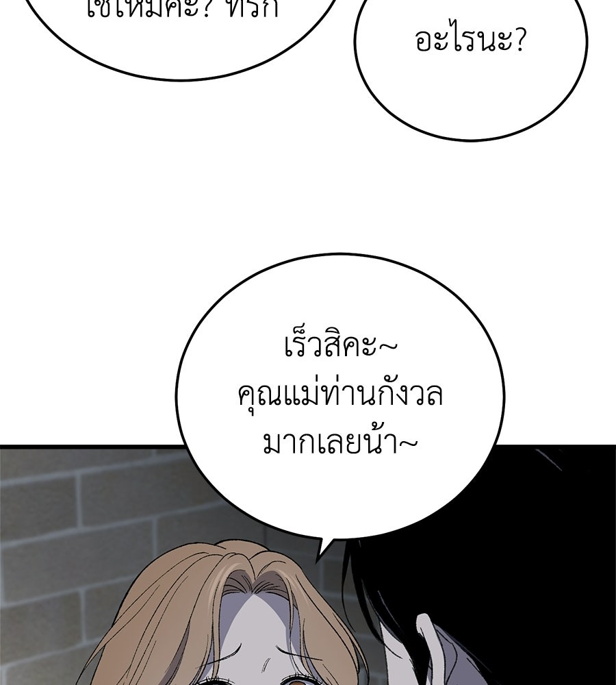 บ้านหลังนั้น...ฉันคือเธอ - หน้า 32