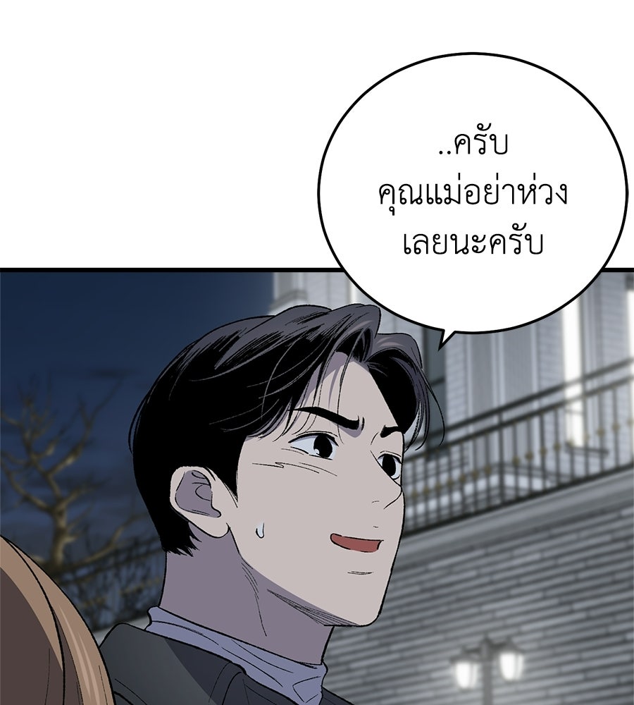 บ้านหลังนั้น...ฉันคือเธอ - หน้า 34