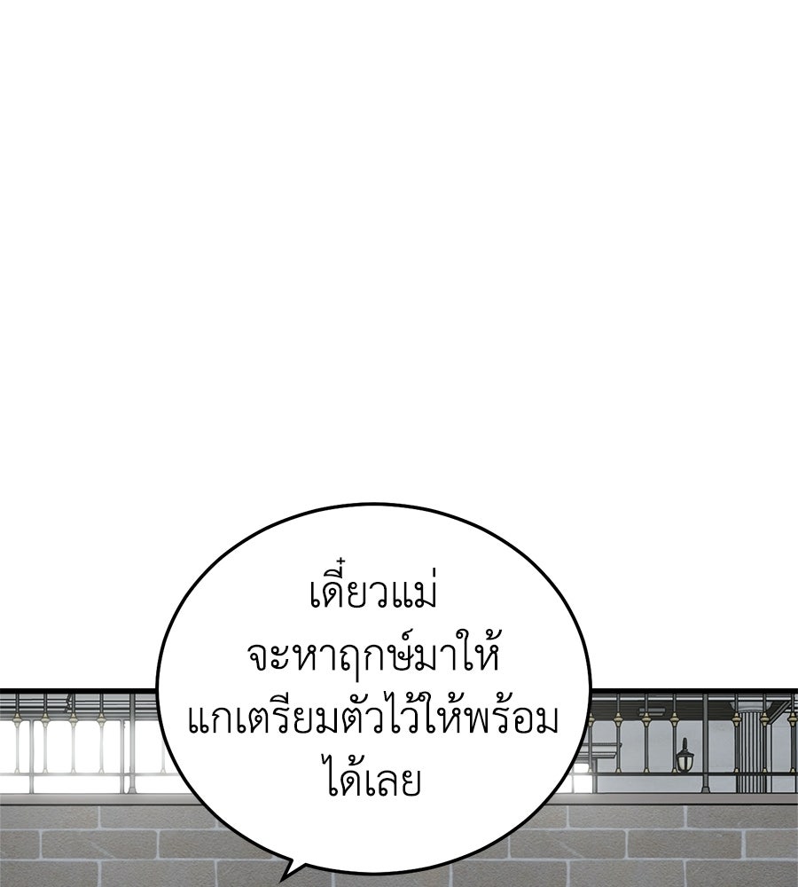 บ้านหลังนั้น...ฉันคือเธอ - หน้า 37