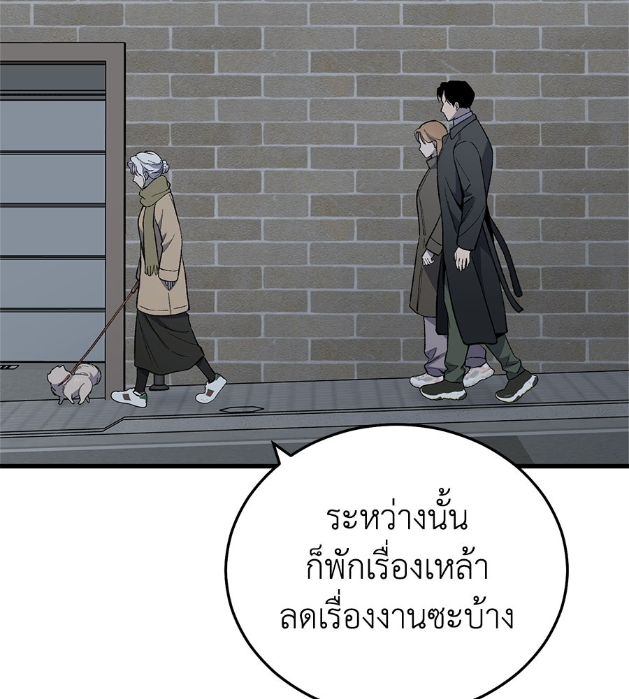 บ้านหลังนั้น...ฉันคือเธอ - หน้า 38