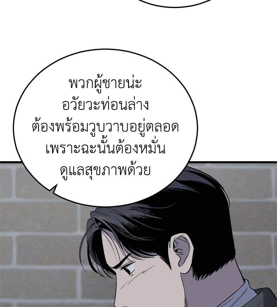 บ้านหลังนั้น...ฉันคือเธอ - หน้า 39