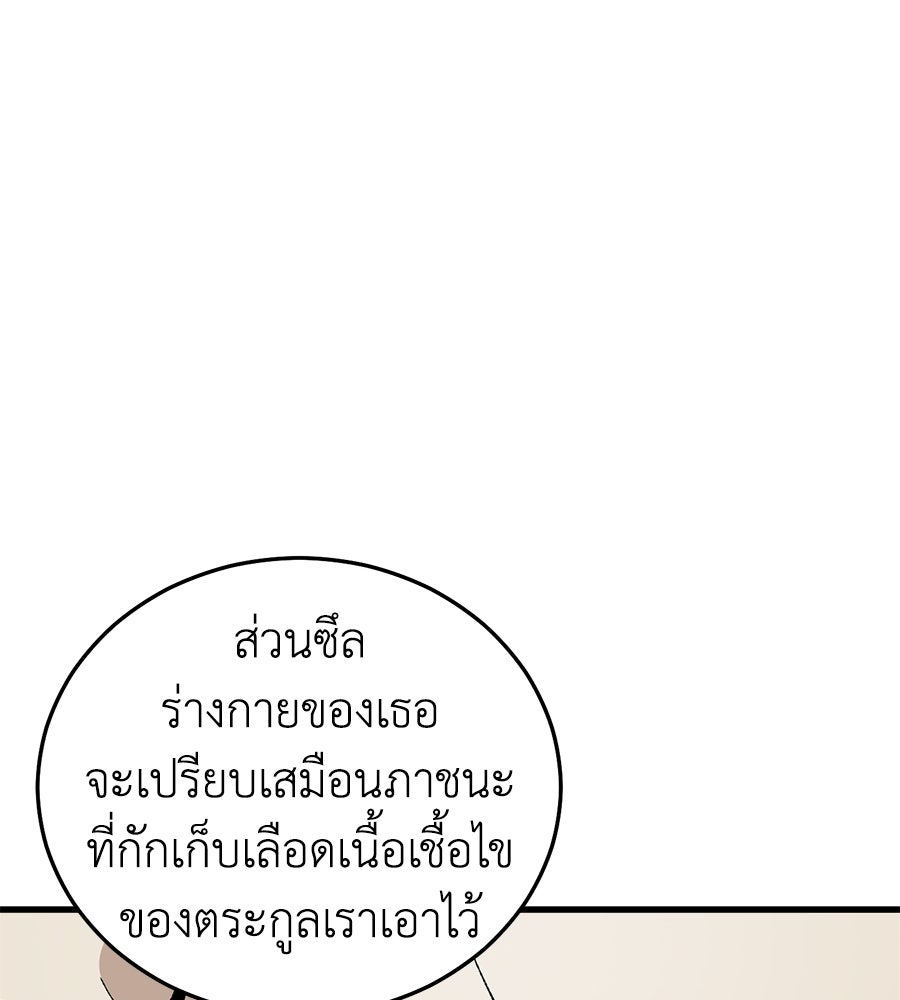 บ้านหลังนั้น...ฉันคือเธอ - หน้า 41
