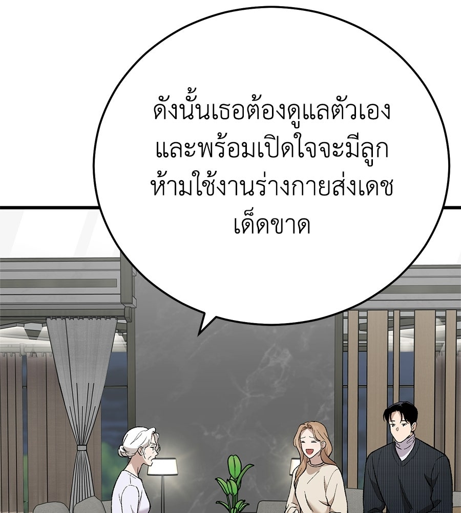 บ้านหลังนั้น...ฉันคือเธอ - หน้า 43