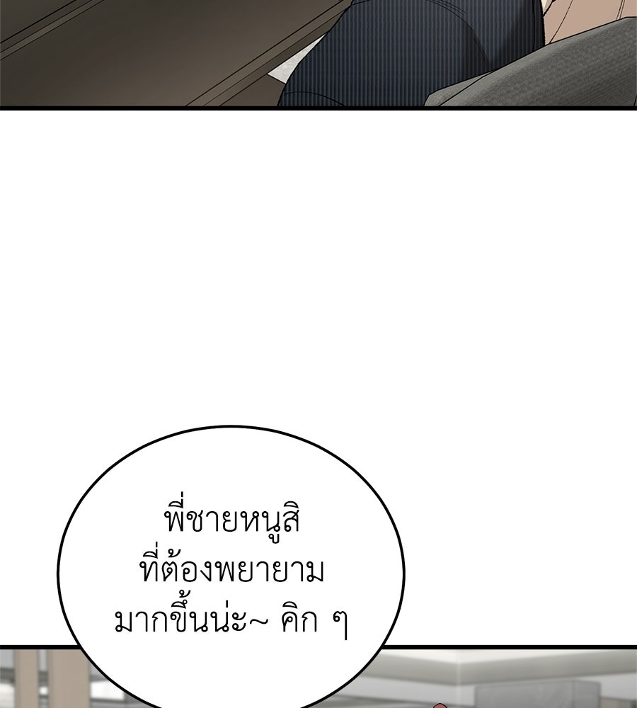 บ้านหลังนั้น...ฉันคือเธอ - หน้า 48