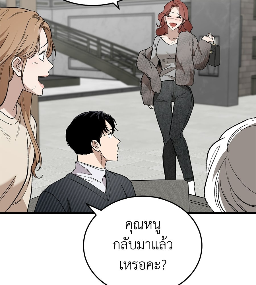 บ้านหลังนั้น...ฉันคือเธอ - หน้า 49