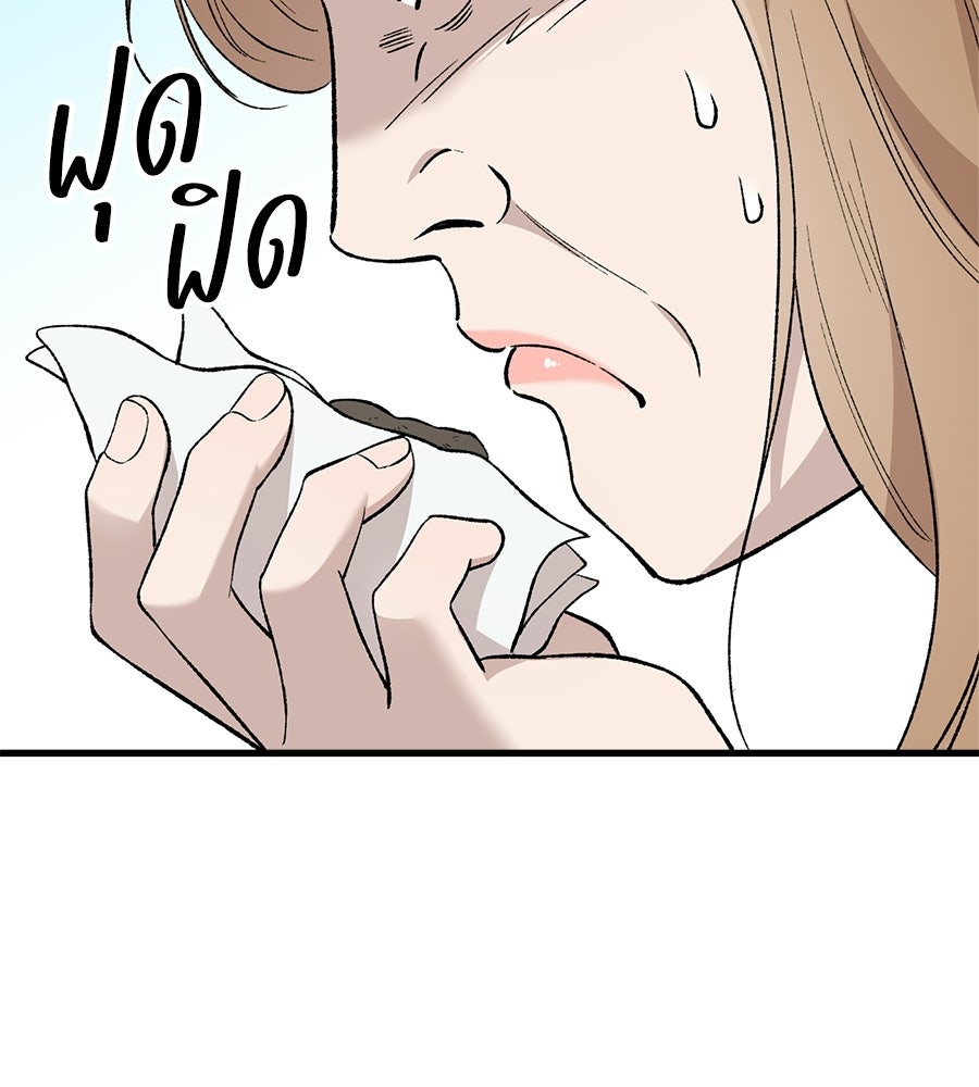 บ้านหลังนั้น...ฉันคือเธอ - หน้า 5