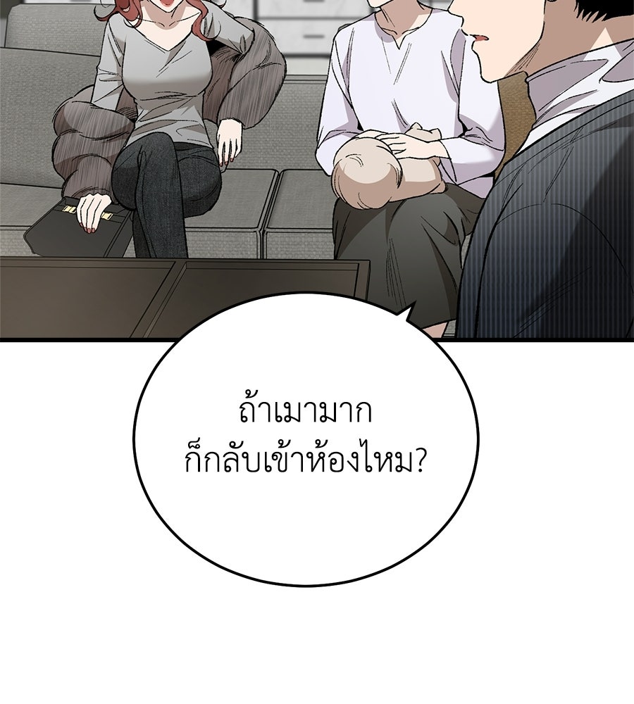 บ้านหลังนั้น...ฉันคือเธอ - หน้า 51