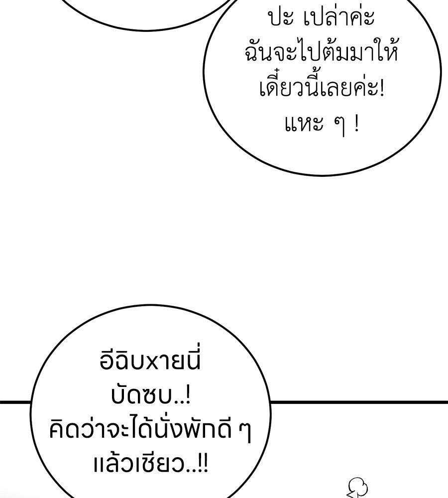 บ้านหลังนั้น...ฉันคือเธอ - หน้า 54