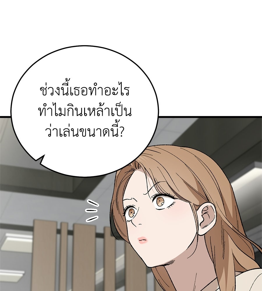 บ้านหลังนั้น...ฉันคือเธอ - หน้า 56