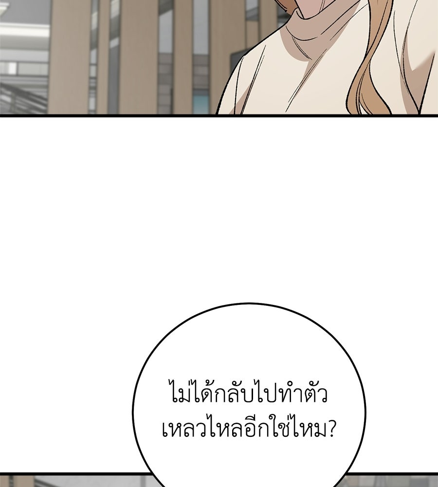 บ้านหลังนั้น...ฉันคือเธอ - หน้า 57