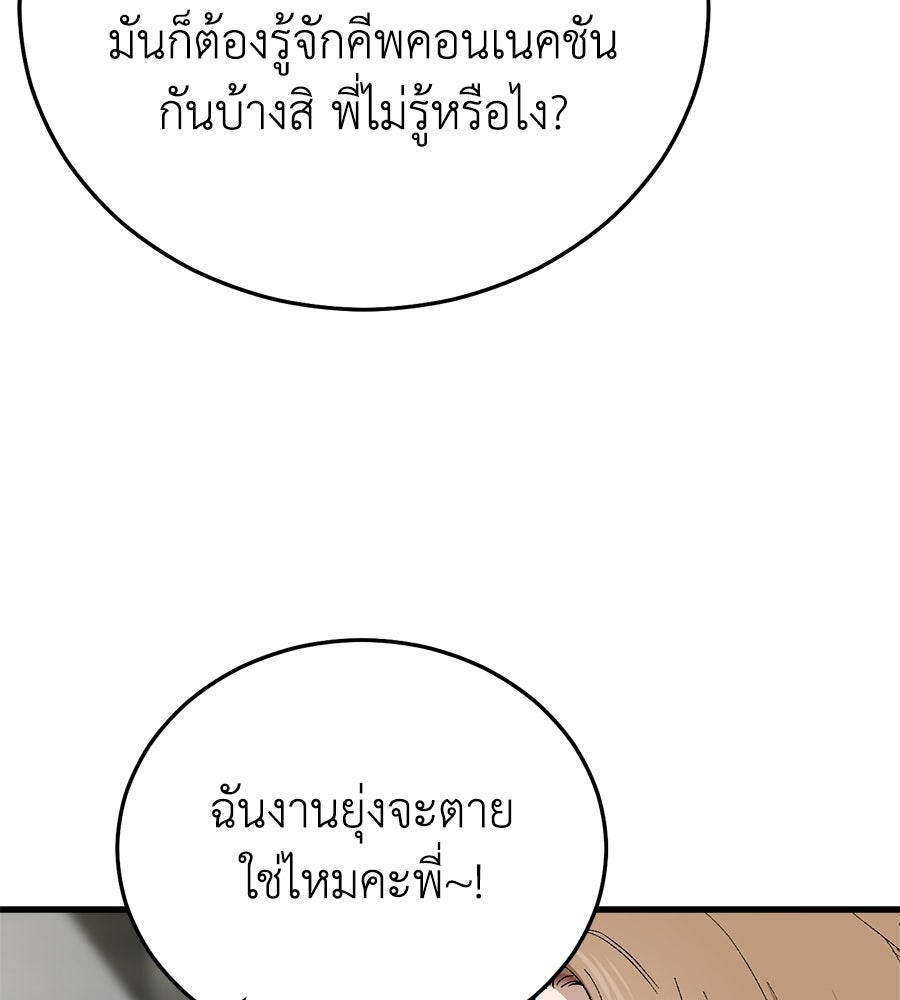 บ้านหลังนั้น...ฉันคือเธอ - หน้า 59
