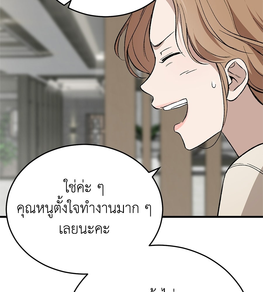 บ้านหลังนั้น...ฉันคือเธอ - หน้า 60