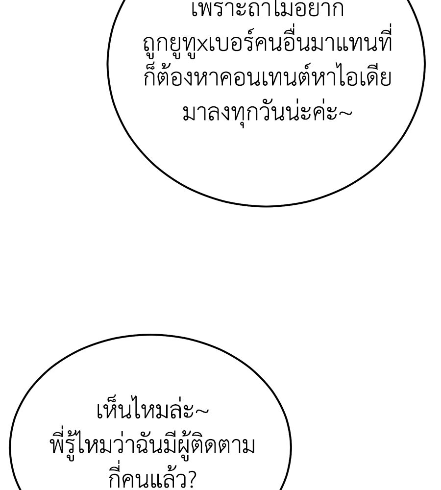 บ้านหลังนั้น...ฉันคือเธอ - หน้า 61