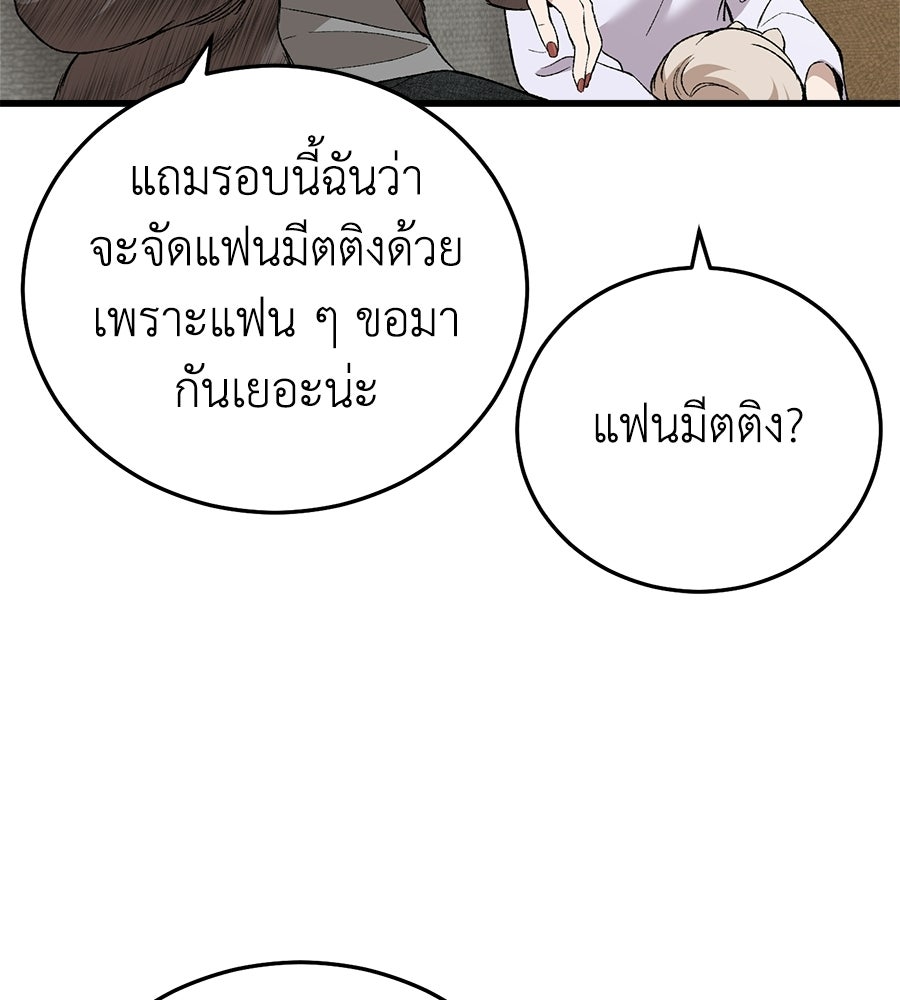บ้านหลังนั้น...ฉันคือเธอ - หน้า 63