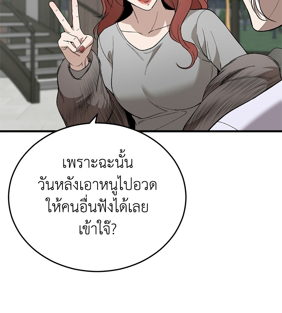 บ้านหลังนั้น...ฉันคือเธอ - หน้า 65