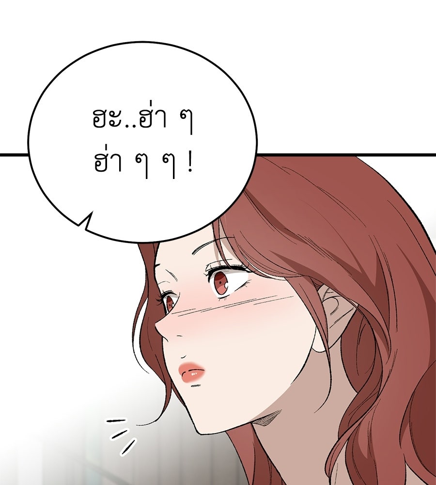 บ้านหลังนั้น...ฉันคือเธอ - หน้า 66