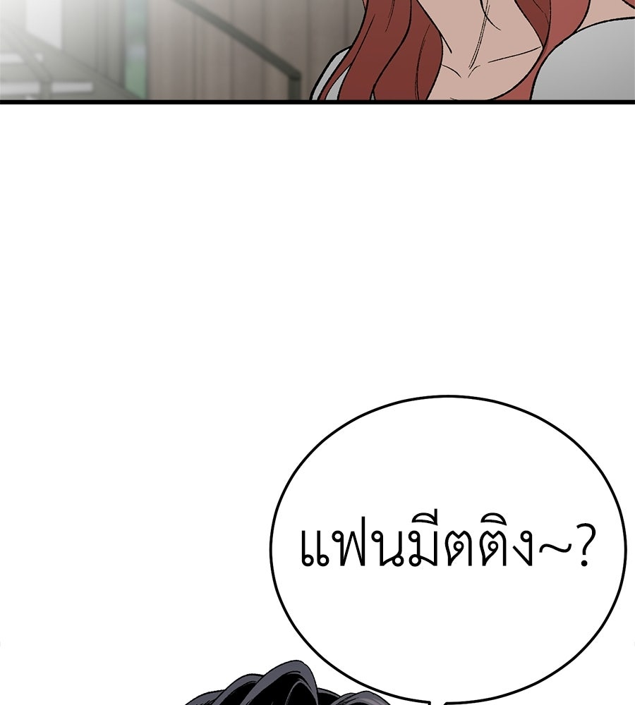 บ้านหลังนั้น...ฉันคือเธอ - หน้า 67