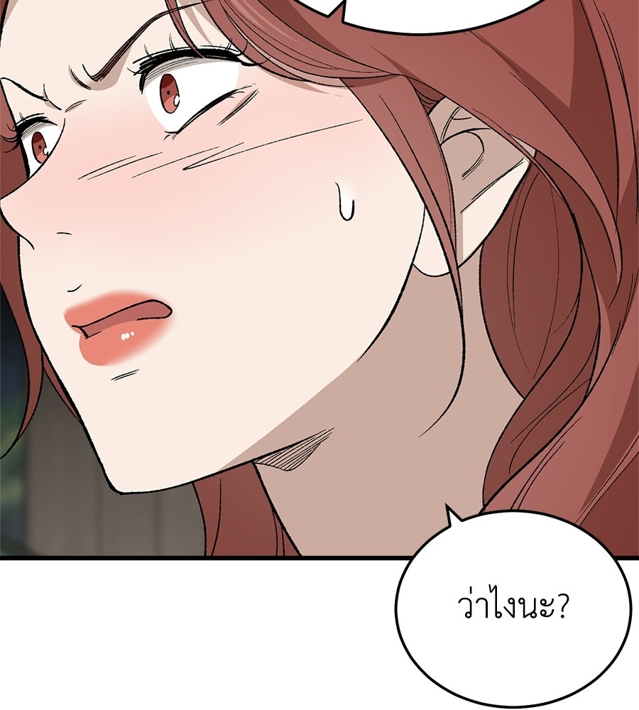 บ้านหลังนั้น...ฉันคือเธอ - หน้า 70