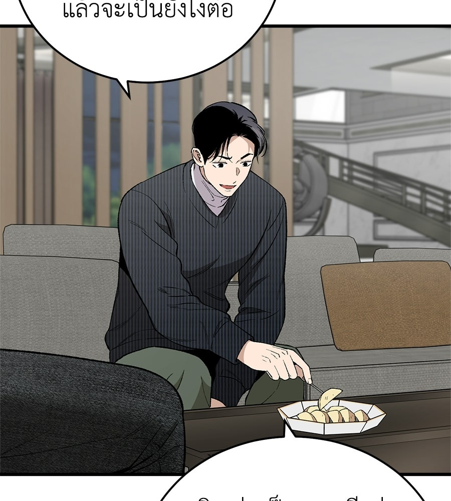 บ้านหลังนั้น...ฉันคือเธอ - หน้า 75