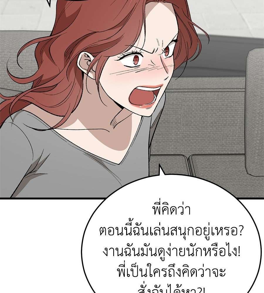 บ้านหลังนั้น...ฉันคือเธอ - หน้า 77