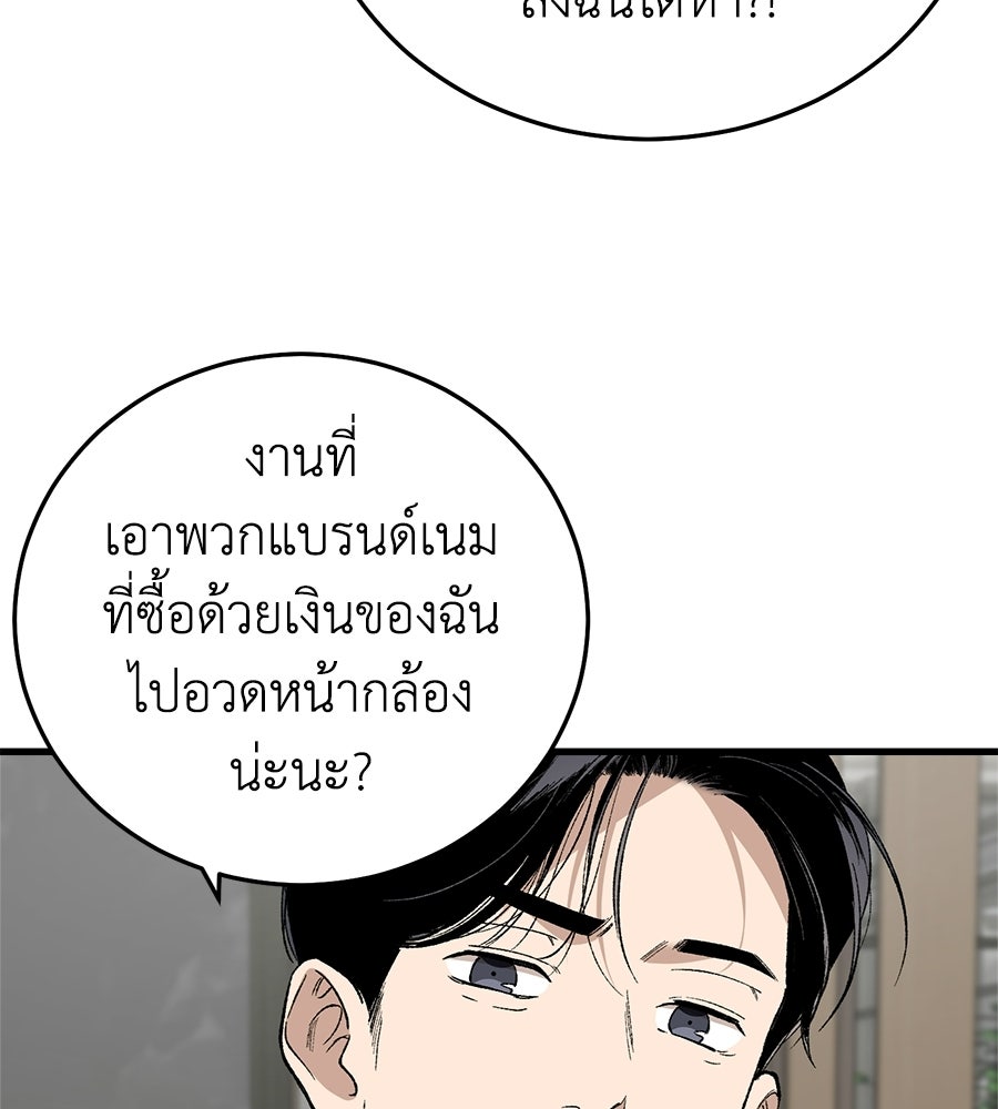 บ้านหลังนั้น...ฉันคือเธอ - หน้า 78