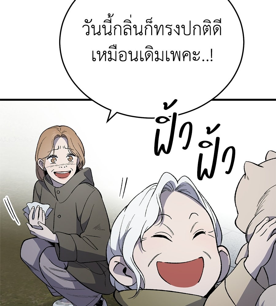บ้านหลังนั้น...ฉันคือเธอ - หน้า 8