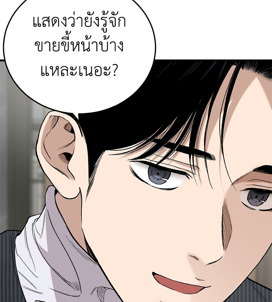 บ้านหลังนั้น...ฉันคือเธอ - หน้า 89