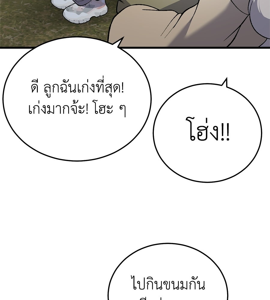 บ้านหลังนั้น...ฉันคือเธอ - หน้า 9