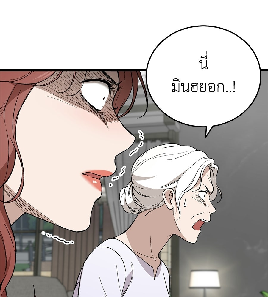 บ้านหลังนั้น...ฉันคือเธอ - หน้า 91