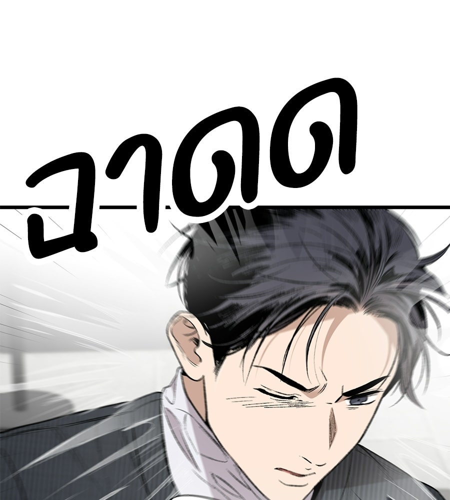 บ้านหลังนั้น...ฉันคือเธอ - หน้า 96