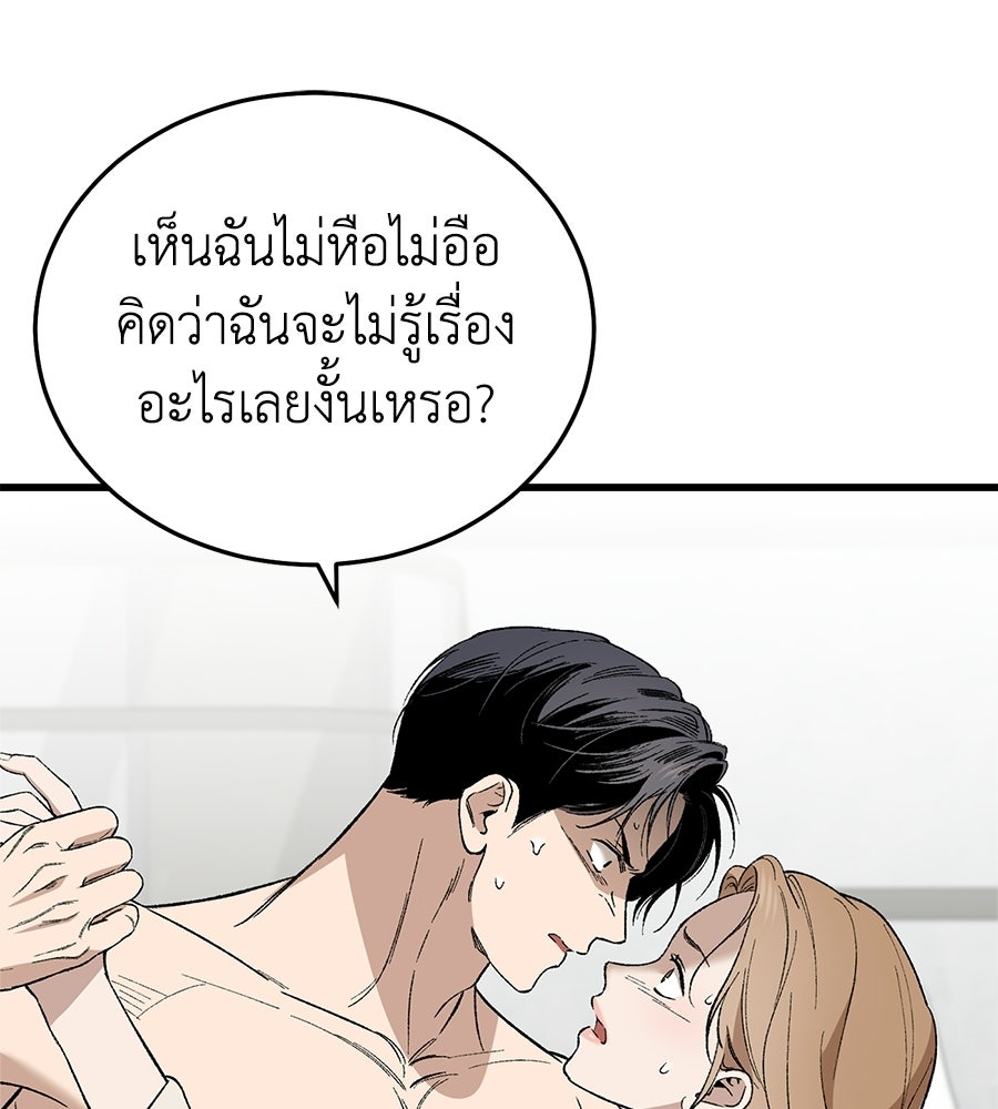 บ้านหลังนั้น...ฉันคือเธอ - หน้า 1