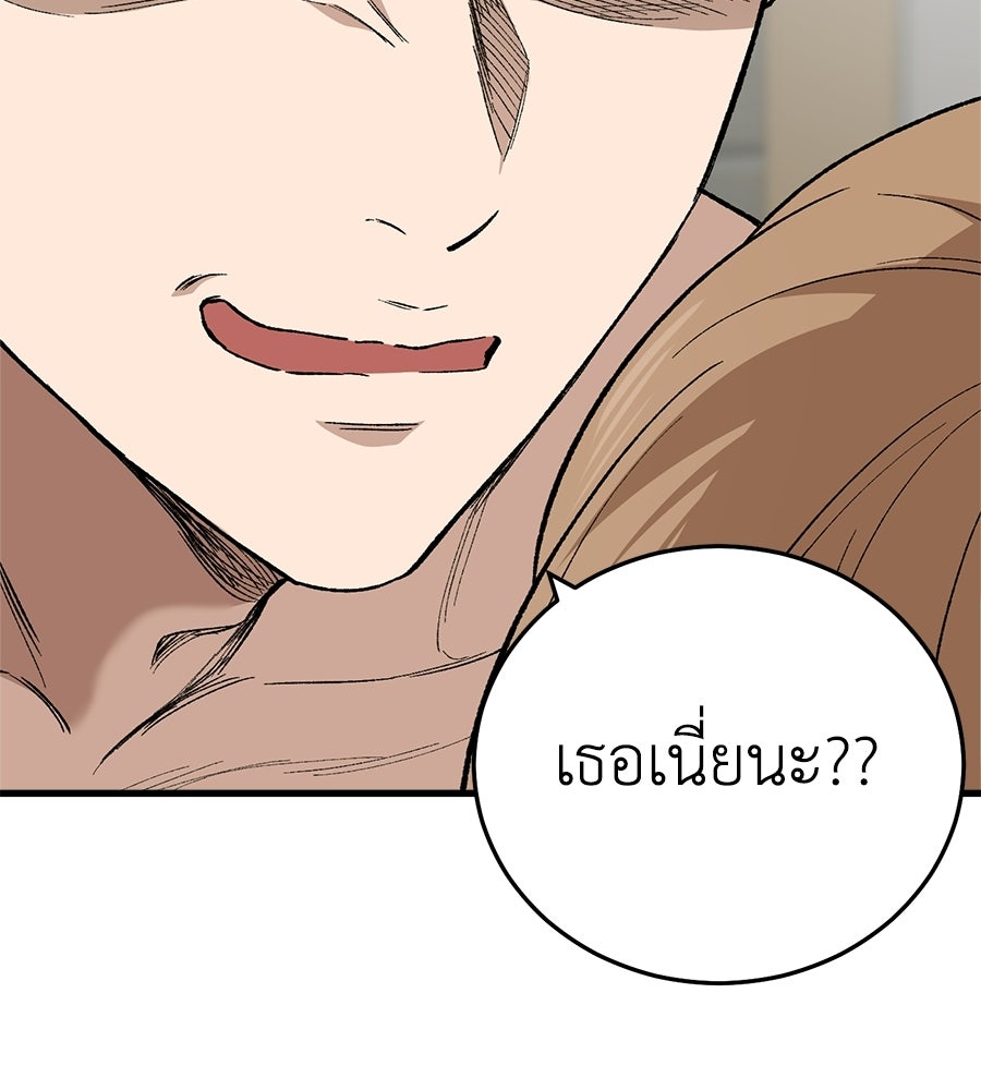 บ้านหลังนั้น...ฉันคือเธอ - หน้า 10
