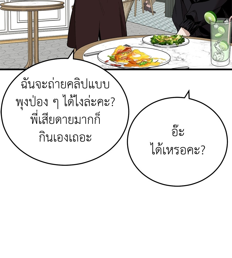 บ้านหลังนั้น...ฉันคือเธอ - หน้า 100