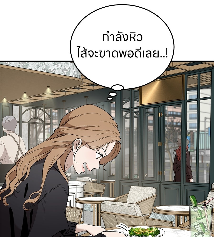บ้านหลังนั้น...ฉันคือเธอ - หน้า 101