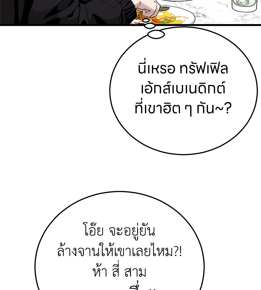 บ้านหลังนั้น...ฉันคือเธอ - หน้า 102