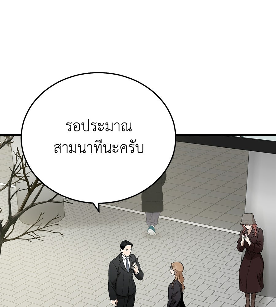 บ้านหลังนั้น...ฉันคือเธอ - หน้า 105