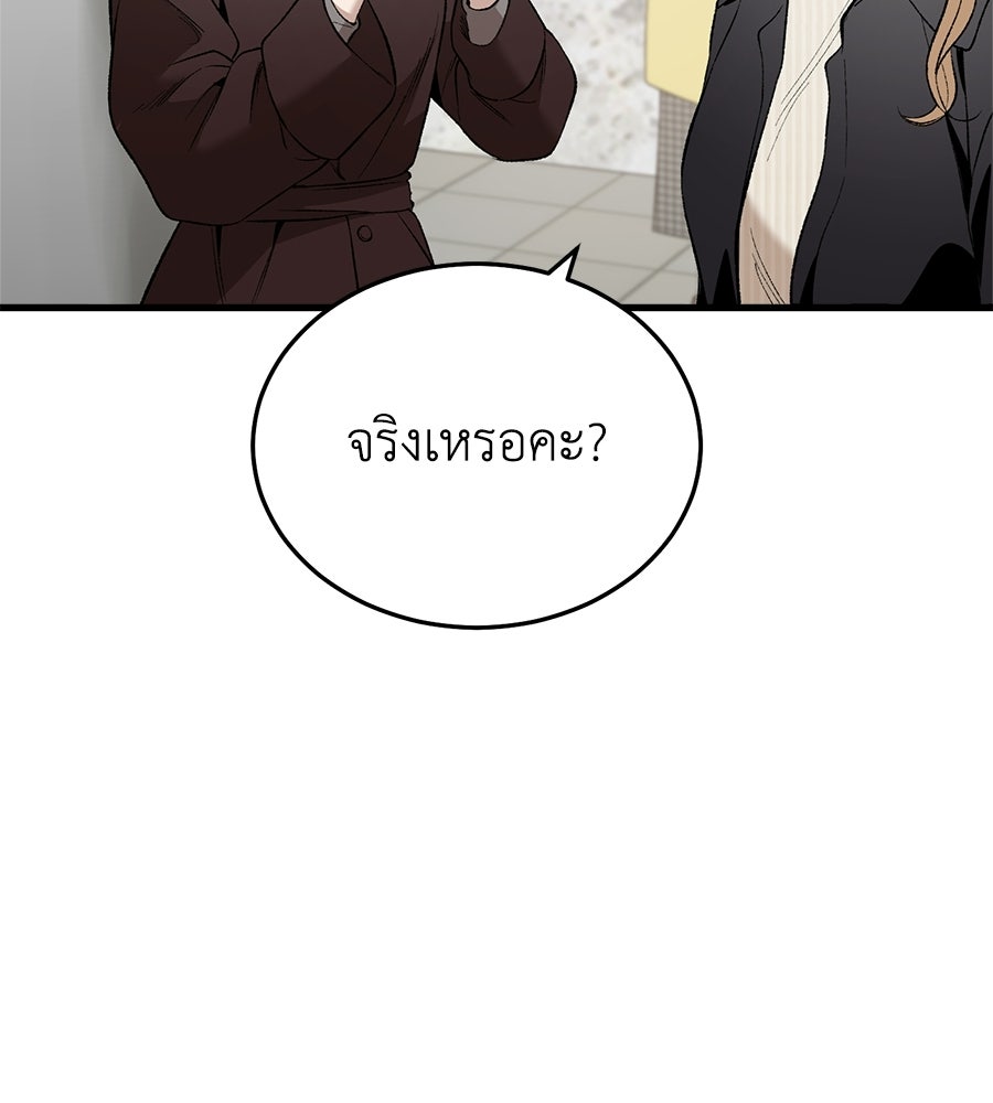บ้านหลังนั้น...ฉันคือเธอ - หน้า 108