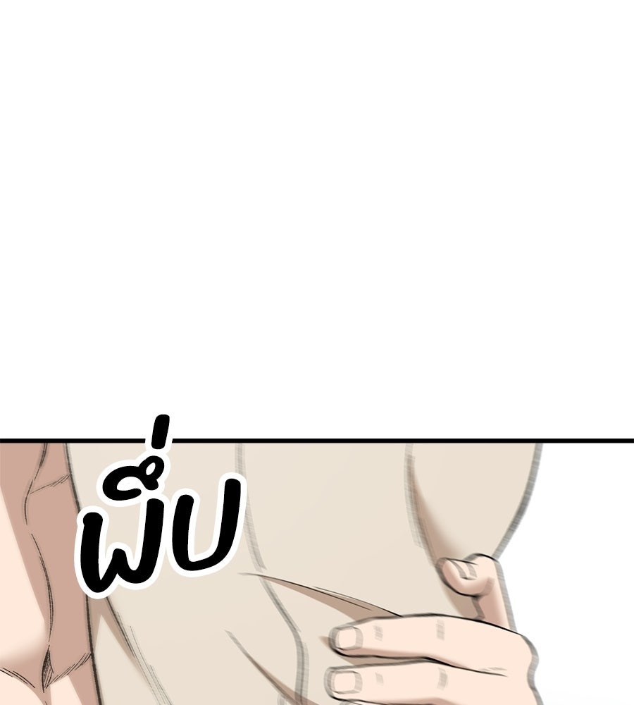 บ้านหลังนั้น...ฉันคือเธอ - หน้า 11