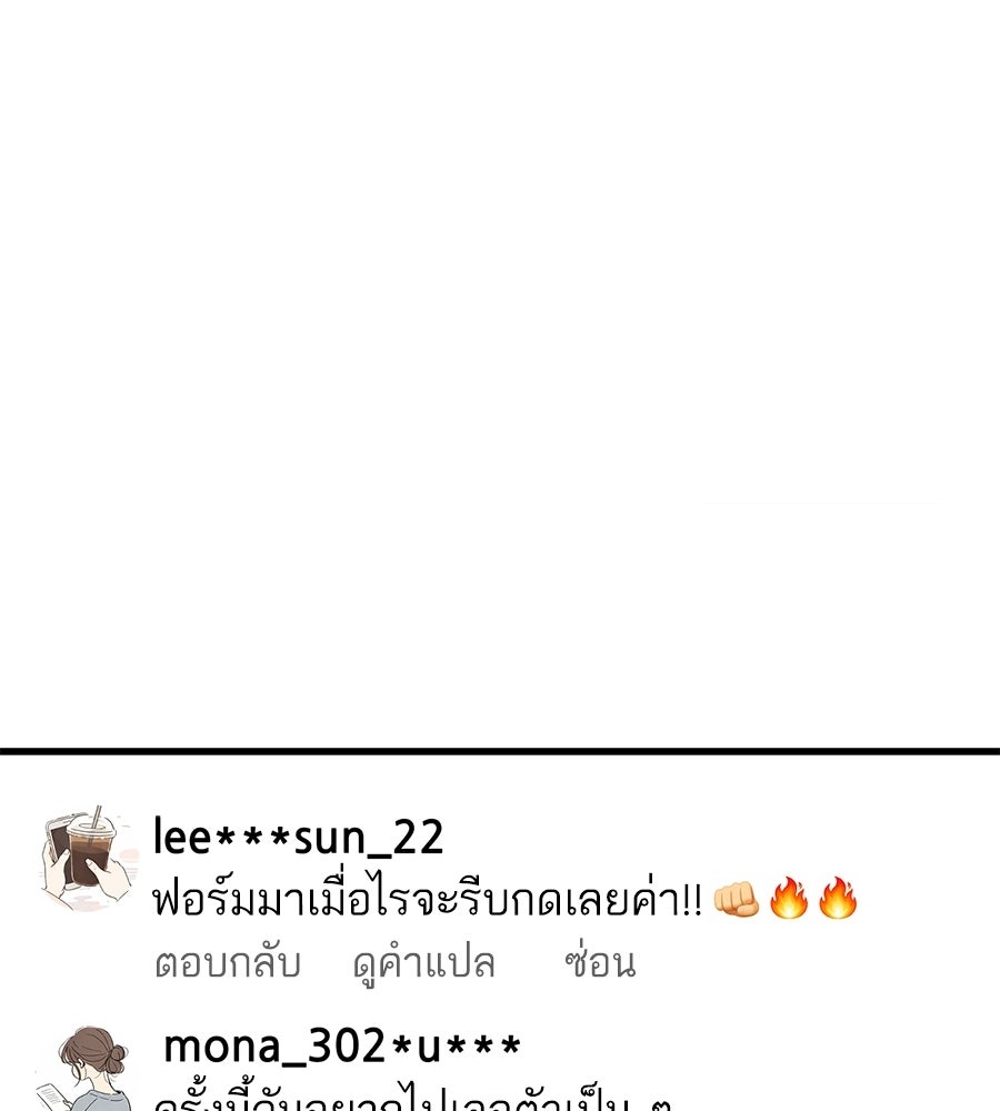บ้านหลังนั้น...ฉันคือเธอ - หน้า 111