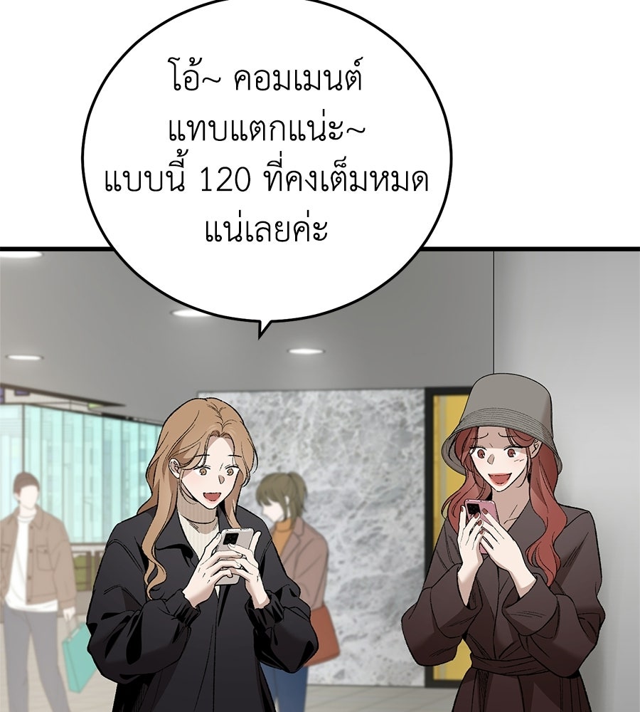 บ้านหลังนั้น...ฉันคือเธอ - หน้า 113