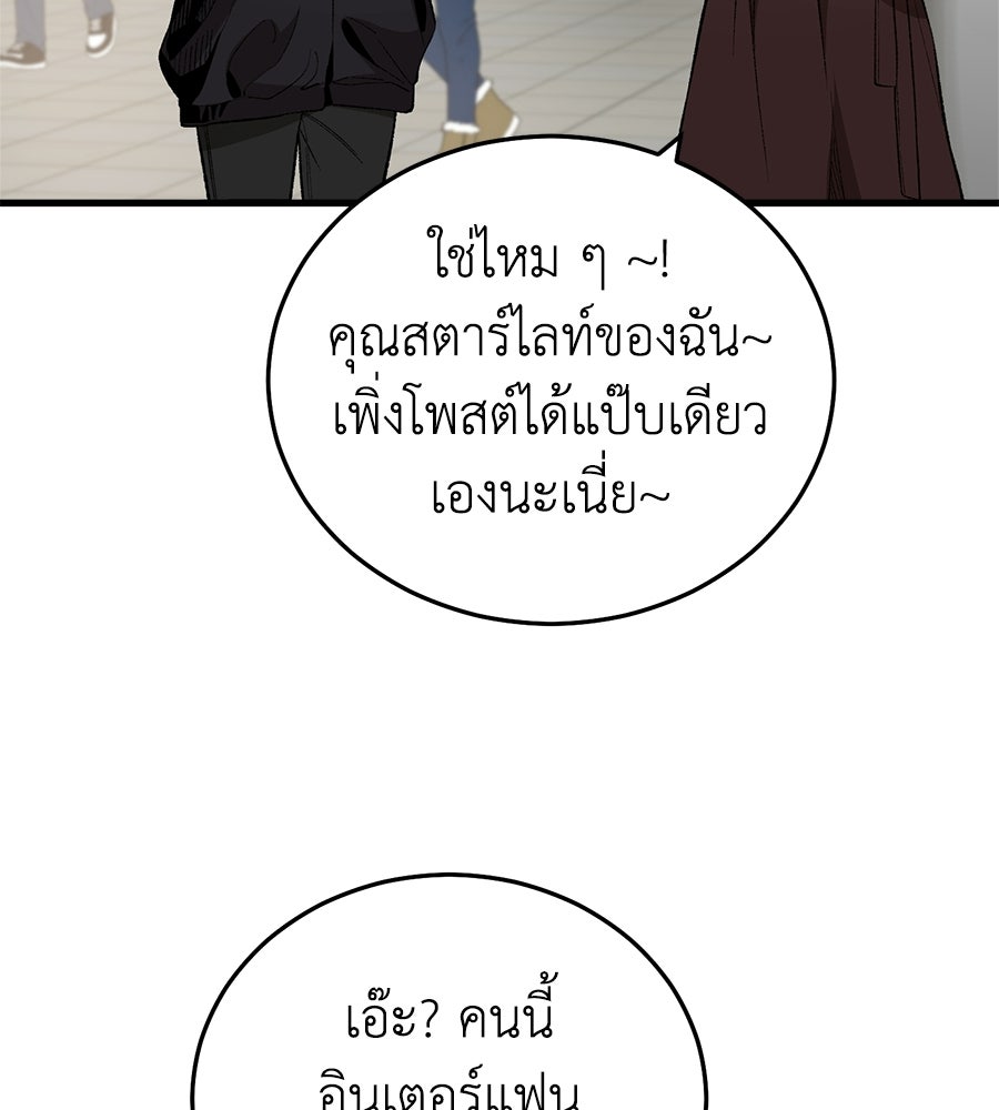 บ้านหลังนั้น...ฉันคือเธอ - หน้า 114