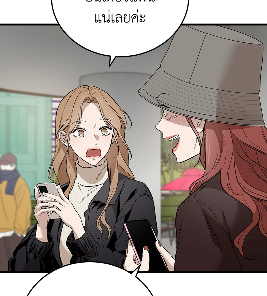 บ้านหลังนั้น...ฉันคือเธอ - หน้า 115