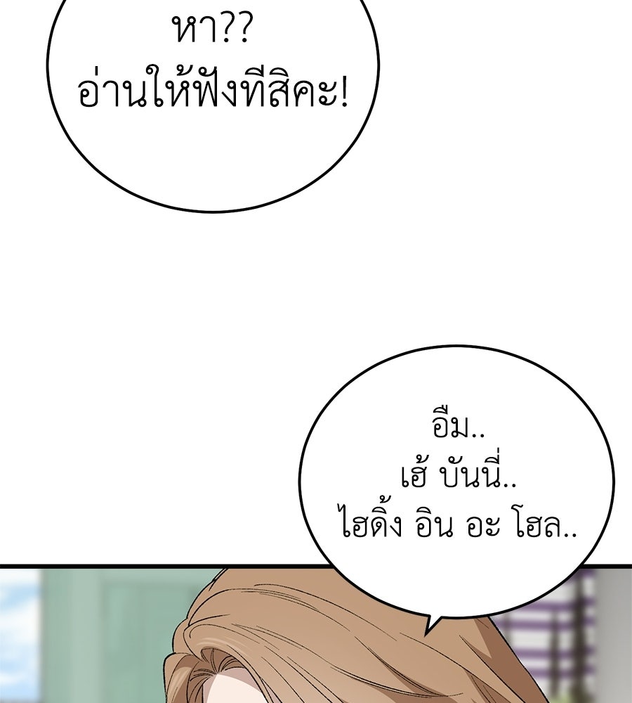 บ้านหลังนั้น...ฉันคือเธอ - หน้า 116
